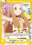 U149/001B-065SP[IMC] SP トゥインクル・フューチャー 小春