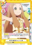 U149/001B-063[IMC] C キグルミ行方不明 仁奈
