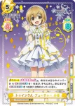 U149/001B-065[IMC] RRR トゥインクル・フューチャー 小春