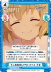 U149/001B-067[IMC] RR まだお姫様じゃないけれど 小春