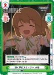 U149/001B-068[IMC] R 輝く夢のステージへ 小春