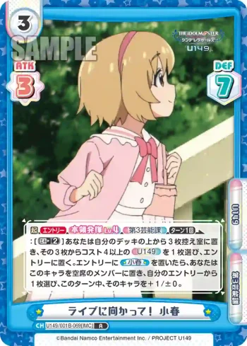 U149/001B-069[IMC] R ライブに向かって！ 小春