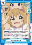 U149/001B-070[IMC] R 涙目で連行 小春