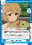 U149/001B-071[IMC] C 素敵なナイト 小春