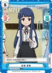 U149/001B-078S[IMC] C＋ 福山 舞