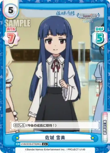 U149/001B-077S[IMC] C＋ 佐城 雪美