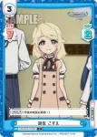 U149/001B-079[IMC] C 遊佐 こずえ