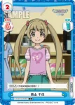 U149/001B-081S[IMC] R＋ そんな時こそ笑顔 卯月