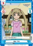 U149/001B-079[IMC] C 遊佐 こずえ