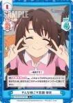 U149/001B-081S[IMC] R＋ そんな時こそ笑顔 卯月