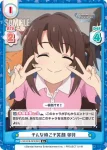 U149/001B-081S[IMC] R＋ そんな時こそ笑顔 卯月