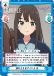 U149/001B-082[IMC] RR 頼れる先輩アイドル 凛
