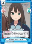 U149/001B-082[IMC] RR 頼れる先輩アイドル 凛