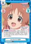 U149/001B-085S[IMC] C＋ 配信ライブへご招待 響子