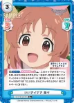 U149/001B-083[IMC] R 大きく挨拶 未央