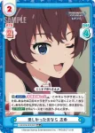 U149/001B-086[IMC] C 伊集院 惠