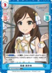 U149/001B-088S[IMC] C＋ 衛藤 美紗希