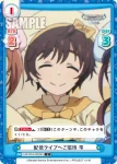U149/001B-089[IMC] C 配信ライブへご招待 雫
