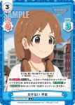 U149/001B-091[IMC] R お手伝い 早苗