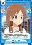 U149/001B-091[IMC] R お手伝い 早苗