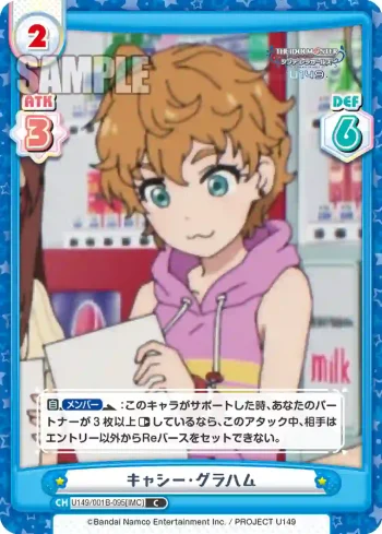 U149/001B-095[IMC] C キャシー・グラハム