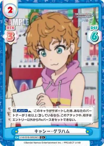 U149/001B-095S[IMC] C＋ キャシー・グラハム