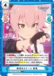 U149/001B-101S[IMC] C＋ 魅惑のステージ 美嘉
