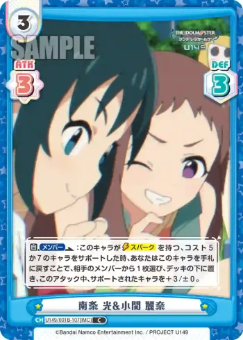 U149/001B-107[IMC] C 南条 光&小関 麗奈