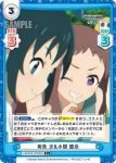 U149/001B-107S[IMC] C＋ 南条 光&小関 麗奈