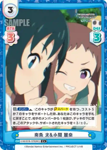 U149/001B-107S[IMC] C＋ 南条 光&小関 麗奈