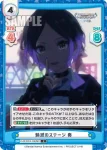U149/001B-108[IMC] C 魅惑のステージ 奏