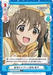U149/001B-112S[IMC] C＋ 配信ライブへご招待 裕子