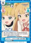 U149/001B-118[IMC] C メアリー・コクラン&城ヶ崎 莉嘉