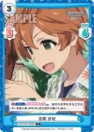 U149/001B-120S[IMC] C＋ 吉岡 沙紀