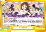 U149/001B-122S[IMC] GRe＋ キラキラの夢