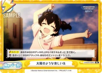 U149/001B-125[IMC] Re 太陽のような楽しいを