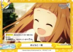 U149/001B-130[IMC] Re みんなと一緒