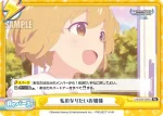 U149/001B-P001PP[IMC] PP 橘 ありす