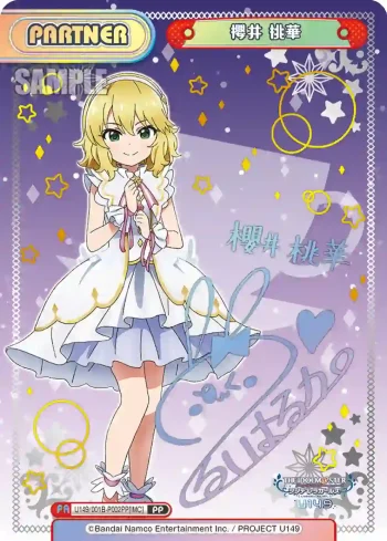 U149/001B-P002PP[IMC] PP 櫻井 桃華