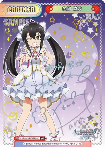 U149/001B-P004PP[IMC] PP 的場 梨沙