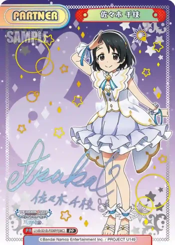 U149/001B-P006PP[IMC] PP 佐々木 千枝