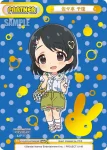 U149/001B-P006[IMC] P 佐々木 千枝