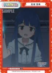 U149/001B-P011[IMC] P 佐城 雪美