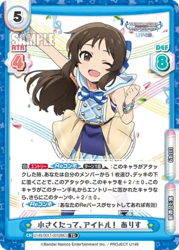 U149/001T-001[IMC] TD 小さくたって、アイドル！ ありす