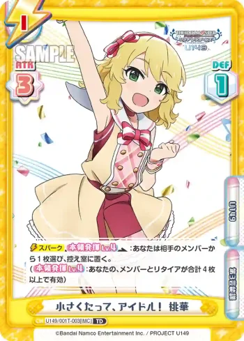 U149/001T-003[IMC] TD 小さくたって、アイドル！ 桃華