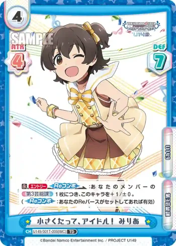 U149/001T-005[IMC] TD 小さくたって、アイドル！ みりあ