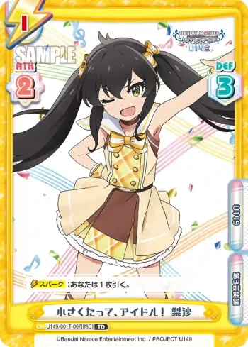 U149/001T-007[IMC] TD 小さくたって、アイドル！ 梨沙