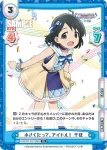 U149/001T-011[IMC] TD 小さくたって、アイドル！ 千枝