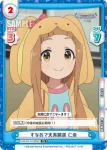 U149/001T-017[IMC] TD 小さくたって、アイドル！ 小春