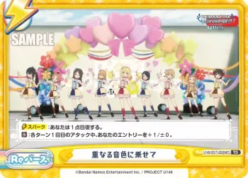 U149/001T-020[IMC] TD 重なる音色に乗せて